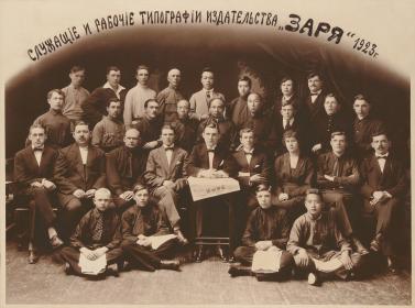 Russia Abroad Digital Collection